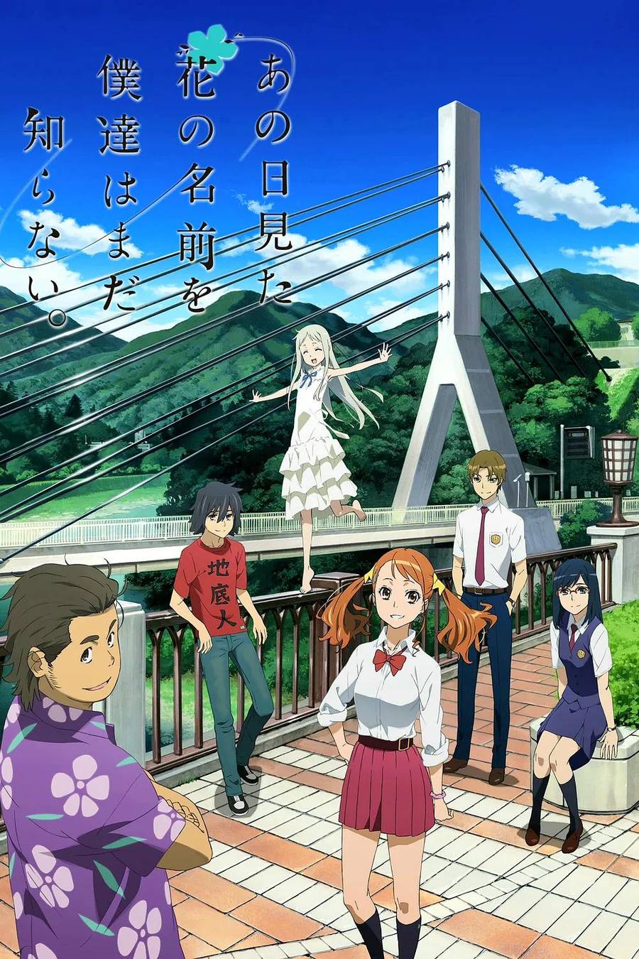 未闻花名